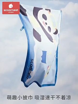 儿童游泳浴巾女童斗篷男童吸水速干便携带扣运动毛巾温泉浴袍洗澡 #儿童游泳浴巾#游泳浴巾#游泳浴巾推荐#速干便携浴巾 #便携游泳浴巾