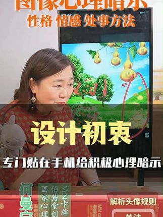 手机贴-设计初衷专门贴在手机给积极心理暗示
