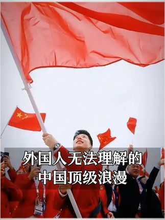 wu外国人无法理解的中国顶级浪漫#团结 #感人瞬间 #爱国情怀 #天安门