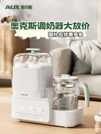 奥克斯调奶器大放价,国补后优惠多多 #喂养台 #奥克斯多功能调奶器 #消毒恒温一体机 #只有宝妈才懂吧 #调奶器