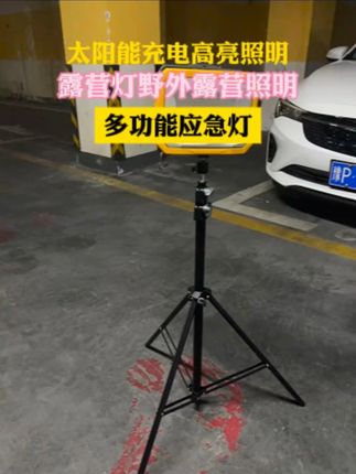 #太阳能庭院灯 #户外灯 #户外照明 #大灯升级 #实拍 户外露营买个这个带着烧烤,修车不刺眼