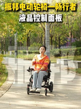 贴心呵护电动轮椅代步车 陪伴老人每一步 #振邦电动轮椅 广告批准文号:浙械广审(文)第290723-08272号