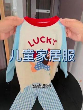 反季薅羊毛真的太香了,给儿子买了一套好看又好穿的莫代尔家居服,长袖薄款空调夏春秋套装家居服套装#睡衣家居服 #儿童家居服 #面料柔软舒适 #轻薄透气 #夏季新款