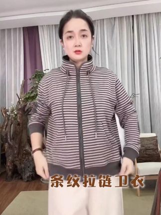 姐妹们,【追梦·条纹拉链卫衣】真的绝!汉麻棉面料透气又亲肤,琥珀流光风拼接超有设计感,立领设计保暖又时尚,女款穿上立马变身时尚达人,闭眼入不亏!#品质女装 #条纹外套 #汉麻 #显瘦穿搭 #秋上新