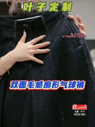 双面毛感廓形气球裤 #ootd穿搭 #保暖又好看 #时髦精 #显瘦穿搭 #裤子