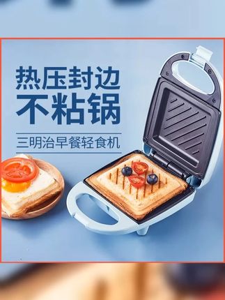 拉萨发货西藏包邮多功能三明治机烤肉神器轻食早餐机电饼铛吐司机 #好物推荐 #好物推荐分享 #懒人必备 #电饼铛
