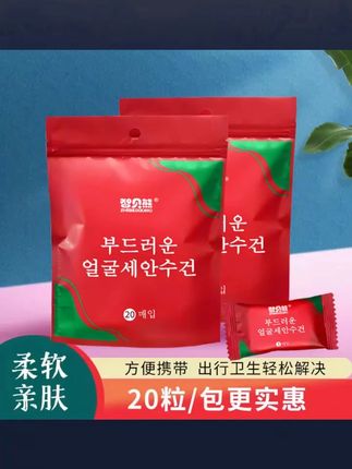 智贝熊厚款普通棉柔巾压缩毛巾旅行装一次性加大酒店方形擦脸巾#压缩毛巾 #旅行用品 #棉柔巾 #一次性擦脸巾 #酒店好物