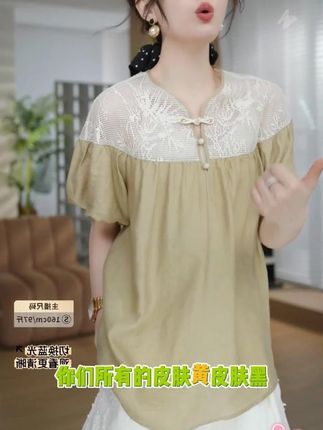HELA AOM““自在”莱赛尔镂空手工钩花拼接灯笼袖衬衫#邱莹莹 #夏季新款#高级感穿搭 #精致优雅 #显瘦穿搭