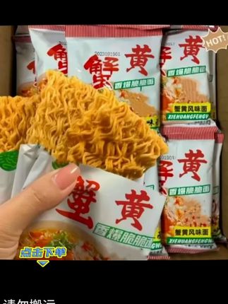 蟹黄干脆面办公室小零食#零食对我下手了 #美味零食 #网红小吃方便面 #太好吃了 #好吃到停不下来