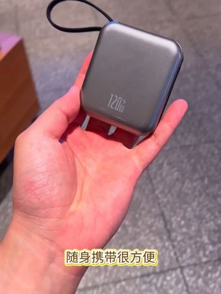 这款经3c认证可上飞机的充电宝真的很好用,学生党必备。 #好物推荐 #充电宝 #移动电源 #开学季