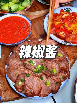 辣的冒汗辣的过瘾,下饭吃也太香了 #辣椒酱 #下饭菜