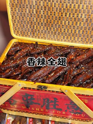 鸭翅 最近身边好多人都在推荐这个,一见喜的香辣大鸭翅,真的又香又辣又解馋,平常追剧下酒吃真的很合适#鸭翅 #解馋零食 #好吃到爆