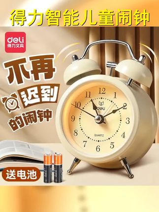 得力闹钟学生专用起床神器智能2025新款儿童男女孩静音 #闹钟一响立马起床 #学生党必备 #时钟 #钟表 #好物推荐