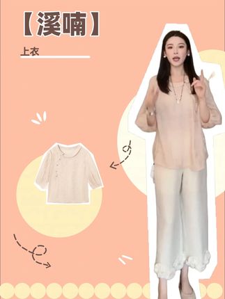 【溪喃】上衣 #穿搭是为了取悦自己  #今天穿什么  #女装小众轻奢高级感  #小个子显高显瘦穿搭  #老钱风女装极简