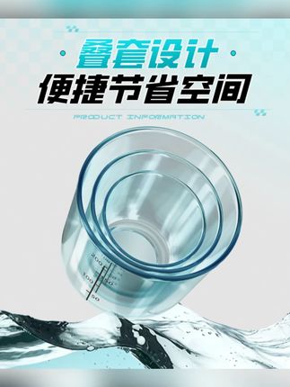 贾东普钓鱼量杯饵料专用开饵带刻度鱼饵测量杯钓鱼用具钓鱼三件套#钓鱼量杯 #开饵三件套 #钓鱼用具 #钓鱼必备 #贾东普