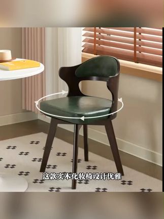 实木中式轻奢旋转化妆椅加大款靠背书桌椅学习椅餐椅家用#实木椅子 #中式化妆椅 #旋转椅 #学习椅 #家用椅子