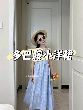 巨高品!巨洋气巨百搭!刷到的妈妈闭眼入!#格子裙 #高品质童装 #格子连衣裙 #夏季裙子 #夏季新款