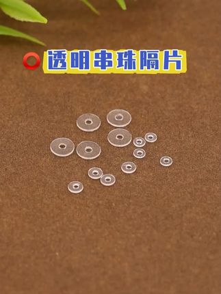串珠隔片「透明隐形」:防珠子磨损,美观实用两不误 #串珠隔片 #隐形 #串珠配饰 #防磨损#实用好物
