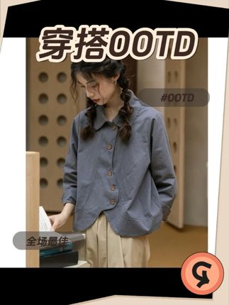 #秋季 #宽松 #设计感 #长袖衬衫 #娃娃领羽绒服