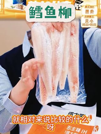 鳕鱼柳 #鳕鱼 #鳕鱼柳 #去皮去刺 #鳕鱼条 #美食
