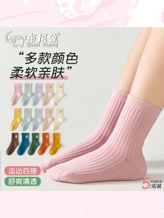 儿童袜子秋冬新款纯色双针棉袜男童女童中筒袜学生袜运动袜W044#儿童袜子 #秋冬新款 #双针棉袜 #中筒袜 #学生袜
