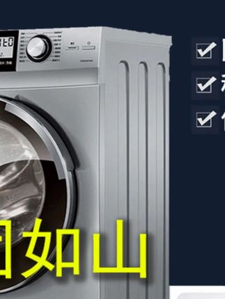 【2025爆款】洗衣机底座脚垫冰箱滚筒波轮置物架可移动滑轮防潮防滑#家居好物 #防潮防滑 #家电配件 #可移动脚垫 #实用家居