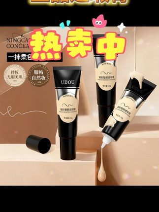 正品遮瑕膏遮瑕液笔遮盖斑点脸部黑眼圈痘痘印提亮泪沟液体修容女#遮瑕膏 #遮暇推荐 #好物推荐 #好物分享 #好物推荐🔥