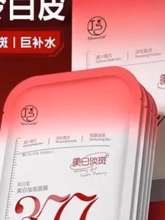 377面膜补水美白去黄气暗沉淡斑保湿提亮肤色紧致官方旗舰店正 #美妆护肤好物推荐 #自用好物分享 #超级好用 #轻松拥有好皮肤