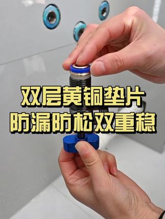 不用生料带也能行! 双层黄铜垫片一键装,漏水全搞定#免生料带垫片  #装修  #装修避坑 #好物推荐