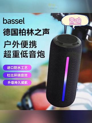 这个很炫酷的蓝牙震膜音响,真的音质好,能震膜吗? #数码科技 #科技 #蓝牙音箱 #音响 #好物推荐