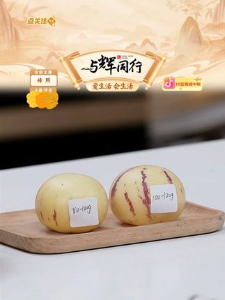 云南石林人参果人生果甜爽可口#人参果 #水果 #云南人参果 #云南石林人参果