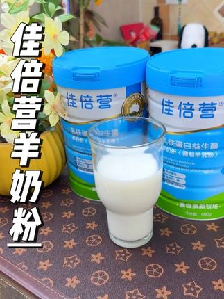 佳倍营乳铁蛋白益生菌配方羊奶粉 澳洲原装中老年高钙羊奶粉 #佳倍营 #乳铁蛋白益生菌配方 #羊奶粉 #澳洲原装 #中老年高钙羊奶粉 dr