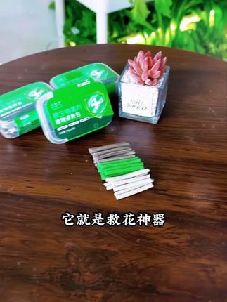 好物分享 【元泰丰种植舍专属】元泰丰营养棒缓释棒通用盆栽绿植花卉发财树H#好物分享🔥