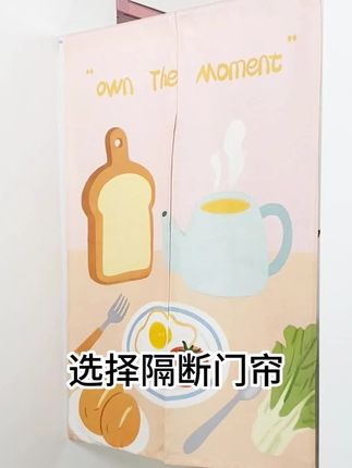 免打孔厨房布艺门帘,防油烟又实用,家用必备! #免打孔挂帘 #防油烟帘 #免打孔帘 #家用半截帘 #厨房门帘