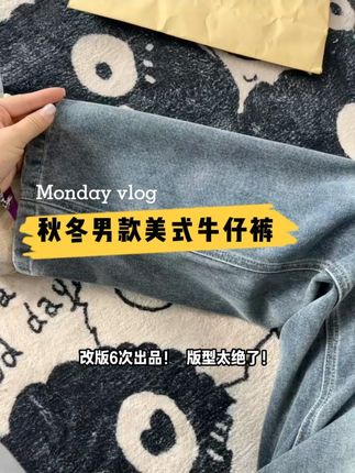 vocal! 好看飞起的人生牛仔裤! #牛仔裤穿搭 #潮牌男女同款 #牛仔裤搭配 #ootd穿搭