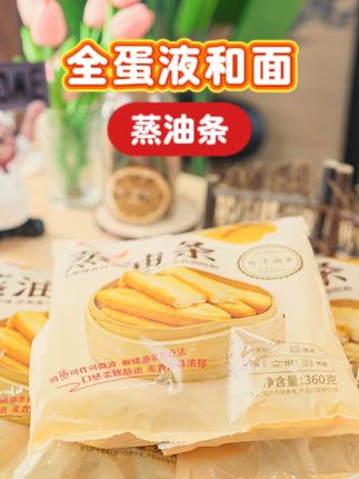 一口沦陷!蒸油条软韧还带麦香 #早餐 #早餐吃什么 #油条 #蒸油条 #早餐美食