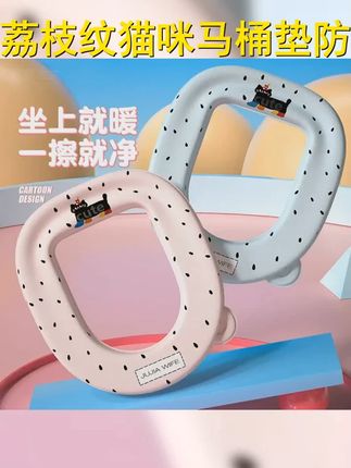 猫咪荔枝纹专属马桶坐垫,防水防滑,柔软舒适,四季通用,打造温馨卫生的猫咪小天地! #四季通用 #防水防滑 # #猫咪用品 #防水马桶垫