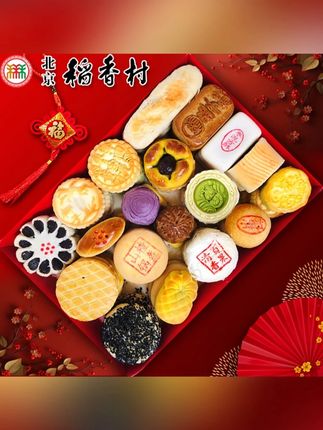 北京稻香村特产糕点年货礼盒三禾京八件大礼包中式点心伴手礼#稻香村  #稻香村糕点  #稻香村糕点礼盒  #糕点  #稻香村特产