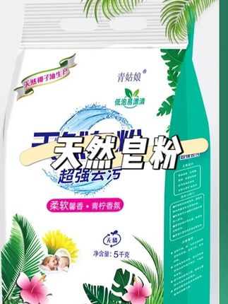 天然皂粉还是好用,衣服洗的干干净净,持久留香,去污能力很好#持久留香皂粉 #洗衣服就靠它了 #污渍轻松去除 #天然皂粉 #洗护好物