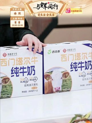 牛奶高钙牛奶 #牛奶 #高钙牛奶 #纯牛奶 #纯牛乳