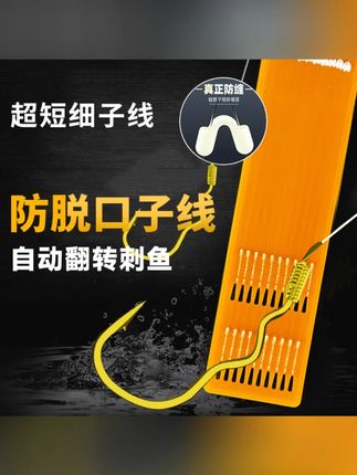 新型自动翻转鱼钩子线双钩绑好防缠绕子线双钩反转短款子线双钩成#钓鱼子线 #自动翻转 #防缠绕 #双钩子线 #新型渔具