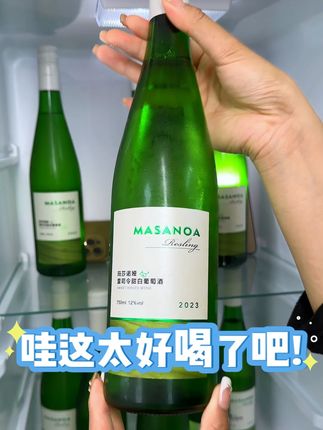 虽然咱也是大绿棒子,可我们家的这款#雷司令甜白葡萄酒可是顶五六瓶啤酒的哦!家人们适量微醺~#喝酒莫贪杯 #好喝不贵 #仙女都在喝什么 #聚会聚餐