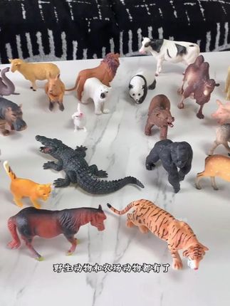 #益智玩具 、#仿真动物模型 、#早教玩具 、#宝宝认识动物 、#儿童玩具