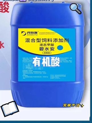 解毒去油膜提高水体透明度净化水质就用这款大桶装的20斤的有机酸解毒剂