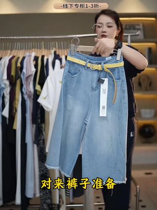 7570 Q【送腰带】水洗七分牛仔裤男女设计感流苏毛边阔腿宽松休闲#显高显瘦显腿长 #穿出高级感 #显瘦穿搭 #牛仔裤 #牛仔七分裤