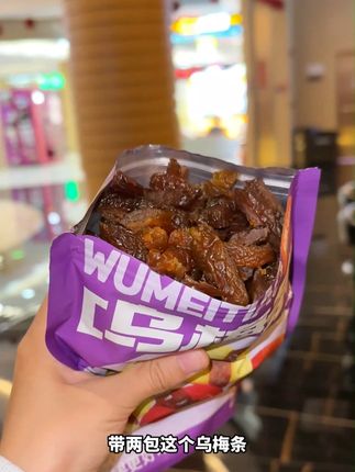 糯唧酸甜一看到就想嚼,难怪吃过这玩意儿的人都说停不下来 #零食推荐#好吃到停不下来#追剧小零食#解馋#办公室零食W