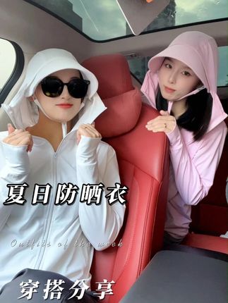 啄木鸟薄款速干防晒衣女款大帽檐夏季轻薄透气防紫外线钓鱼防晒服 #夏季必备 #遮阳防晒 #透气舒适