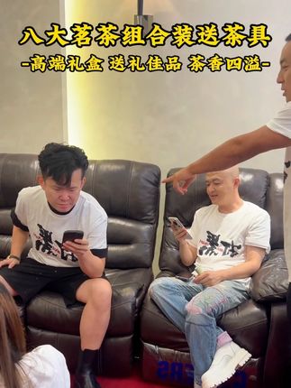 八大名茶组合装 铁观音大红袍金骏眉小种普洱 送茶具 过年送礼没毛病 #房岩小哥 #茶叶 #茶叶搬运工 #茶生活 #超便宜超划算