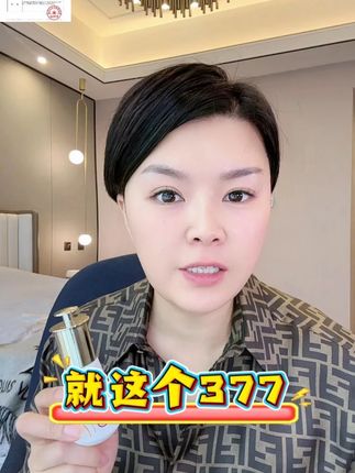 脸上斑斑点点别愁!这款 377 极光油帮你照看着呢!#产品推荐 #377极光油 #淡斑神器 #脸部护肤