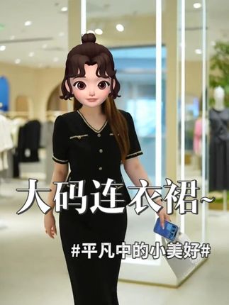 人生尔尔,山山而川,不过尔尔~ #大码女装#每天穿搭分享喜欢美衣请关注我